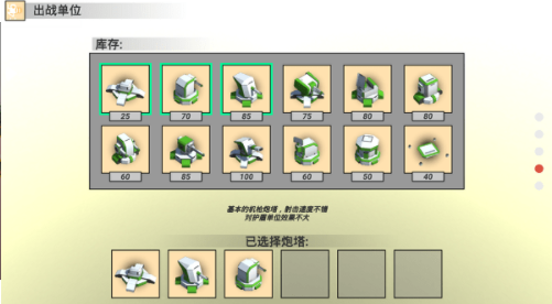 空间塔防