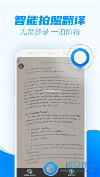 汉维智能翻译官