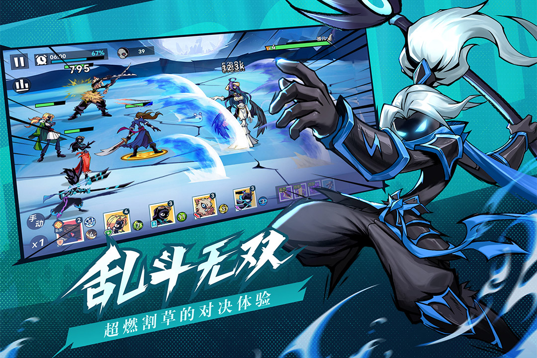 火柴人无限免费版