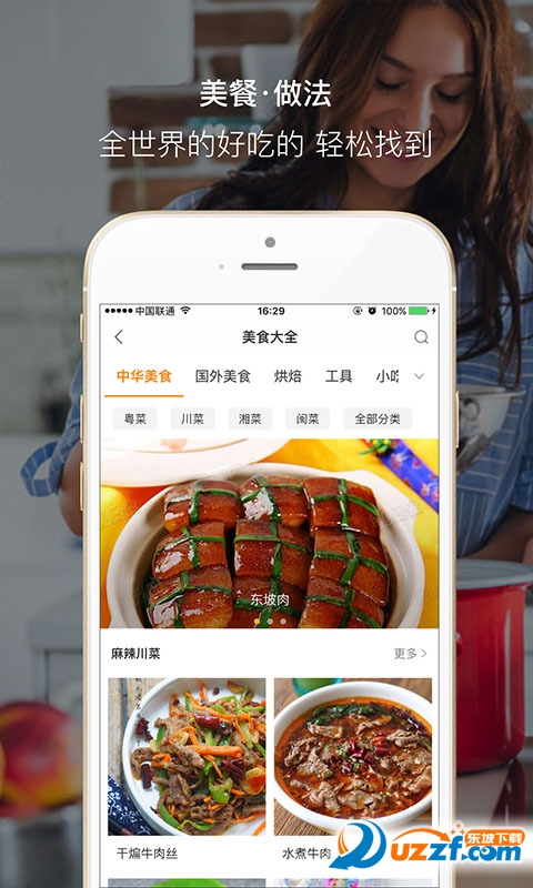 好豆菜谱