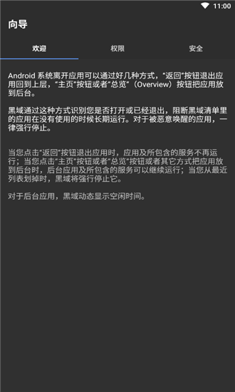 黑阈社区版