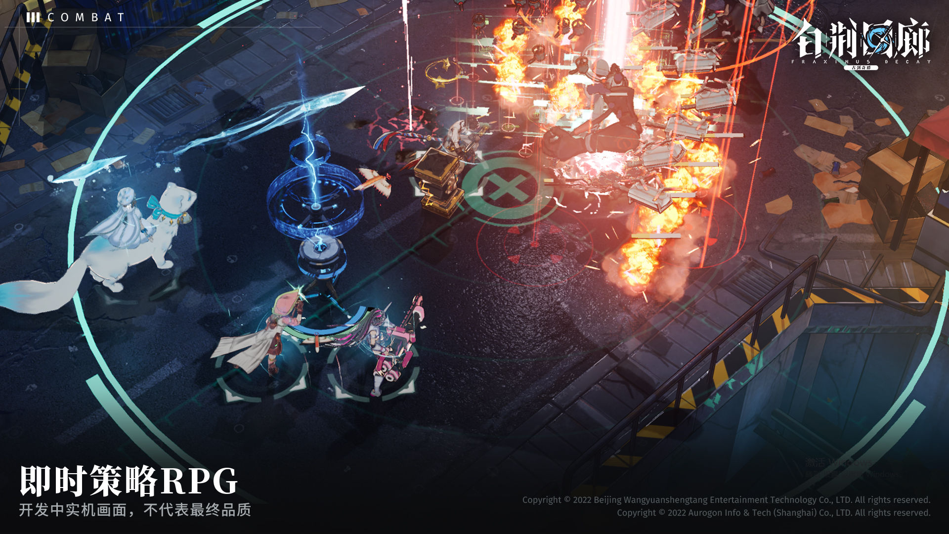 白荆回廊——古剑奇谭