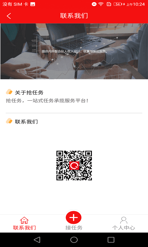 抢任务软件赚钱版