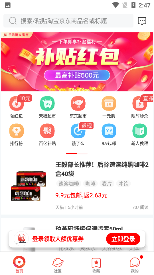 乐乐街