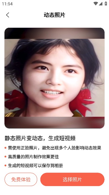 时空光年免费版