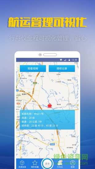 汇找船