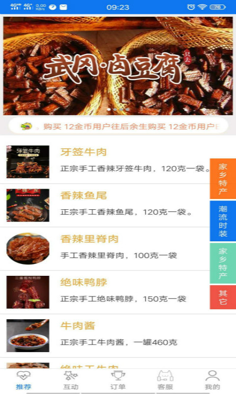 粉丝商城