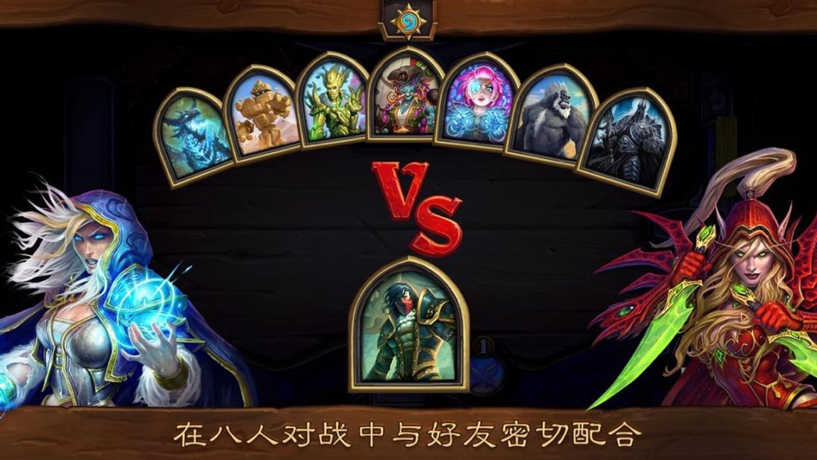 炉石传说hearthstone国际服中文版