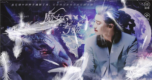 EXO［魔女的考验下］清软