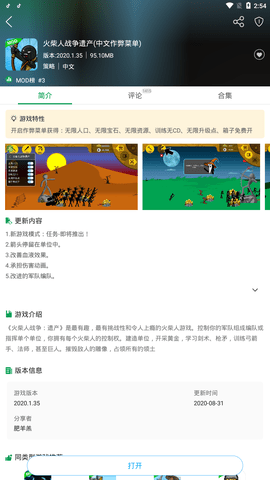 7725游戏盒子官方版