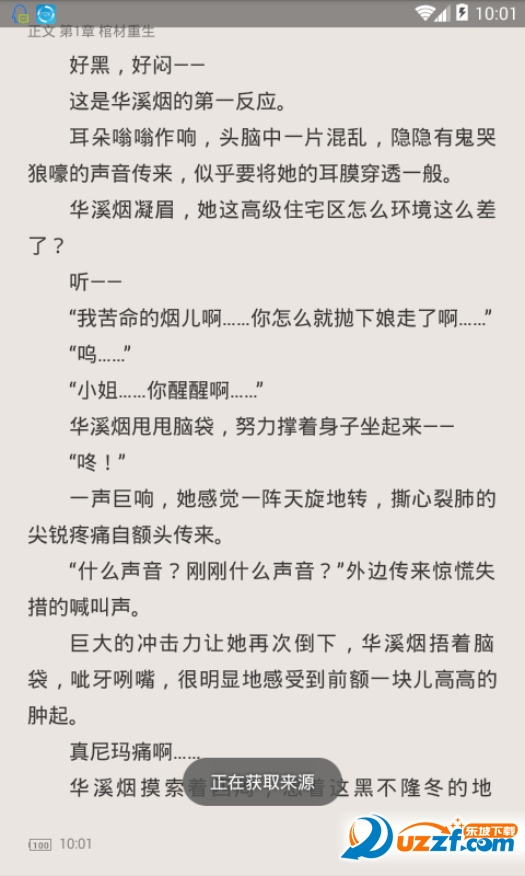 简阅小说