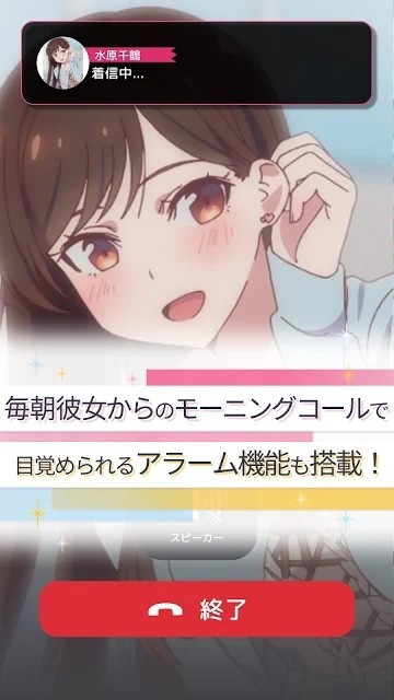 租借女友aichat手游