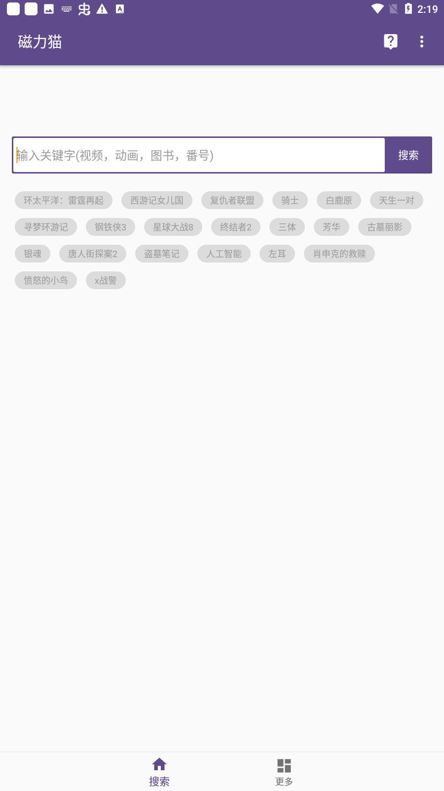 磁力猫torrentkitty