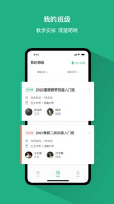 好艺课