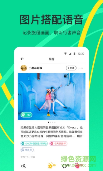穷游