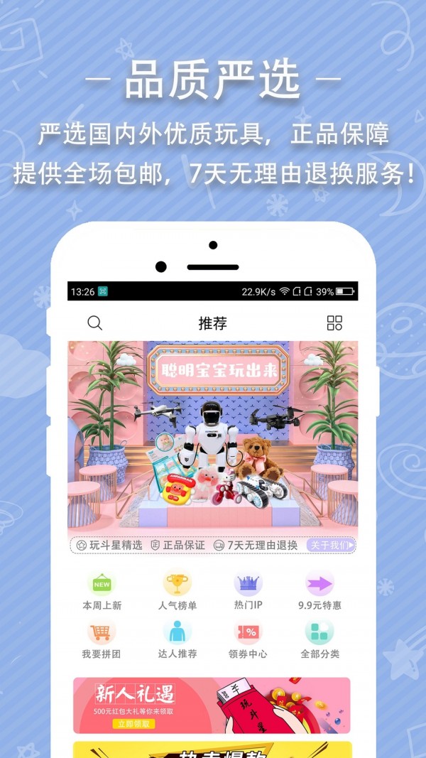 玩斗星