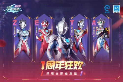 奥特曼宇宙英雄黑侠4399版