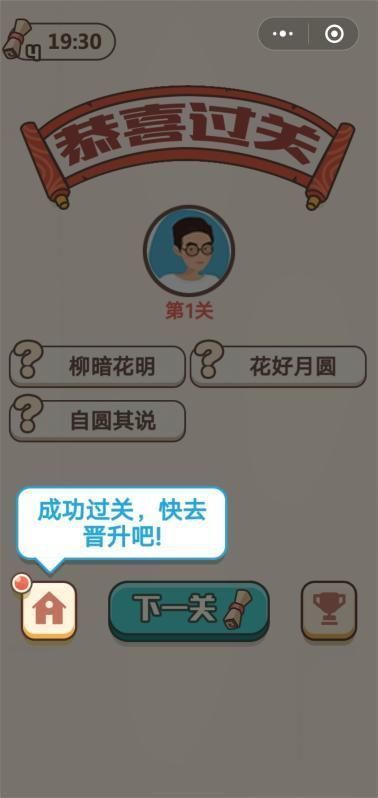 成语文曲星