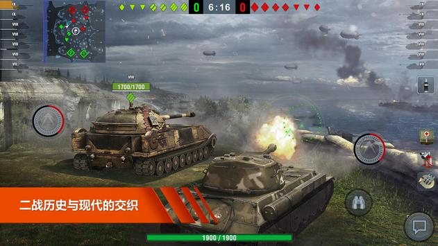 World of Tanks
