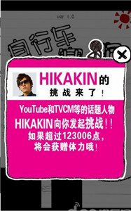 自行车赛跑3(简单酷跑)手游汉化版