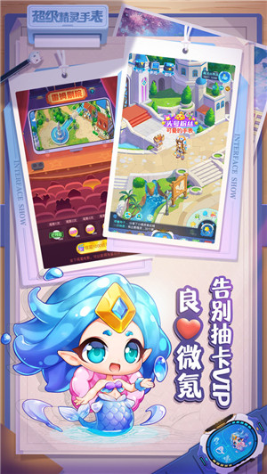 超级精灵手表无限钻石版 v1.1.5 无敌版