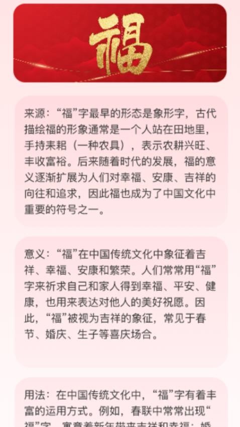 步步有福手机版