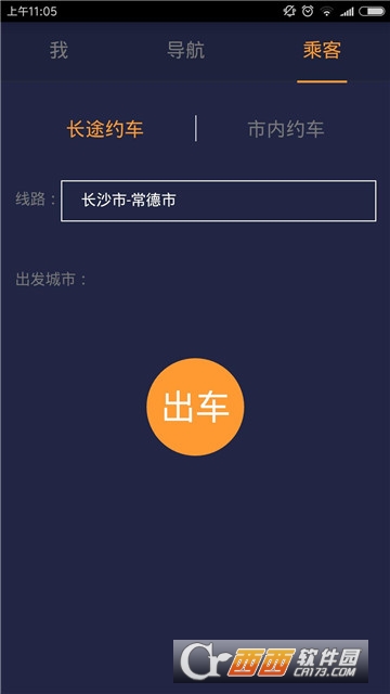 神光司机
