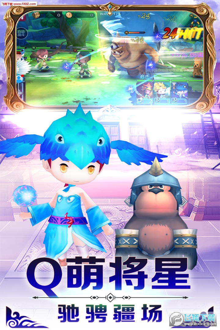 勇者萌将传官方版