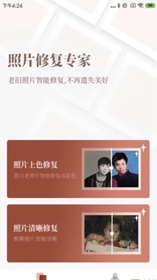 照片修复专家