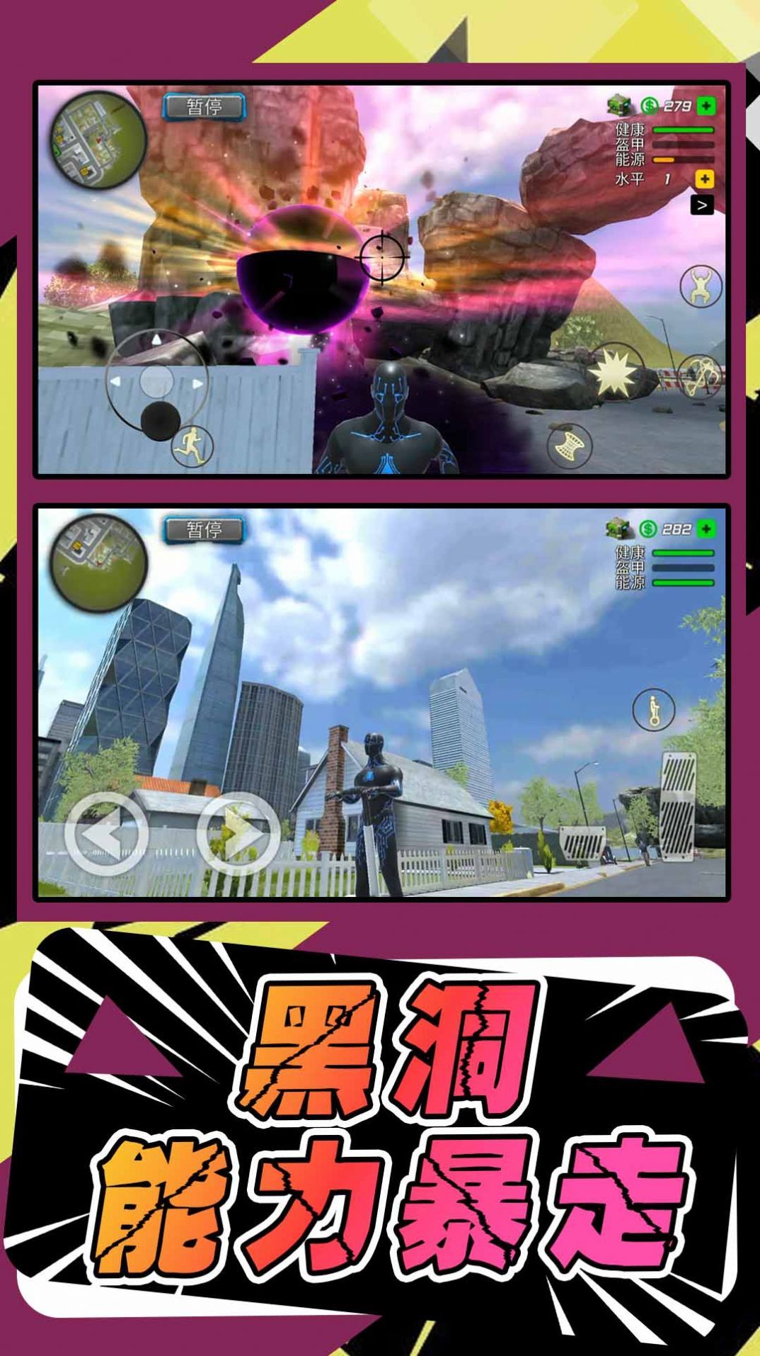 模拟城市行动正版