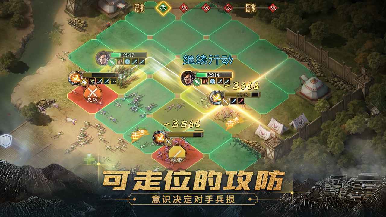 三国志战棋版无敌版