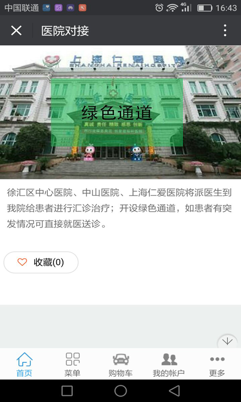 上海养老服务网