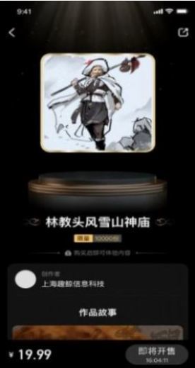 Xmeta数字藏品