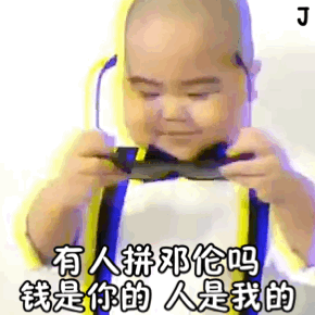 tantan拼团表情包