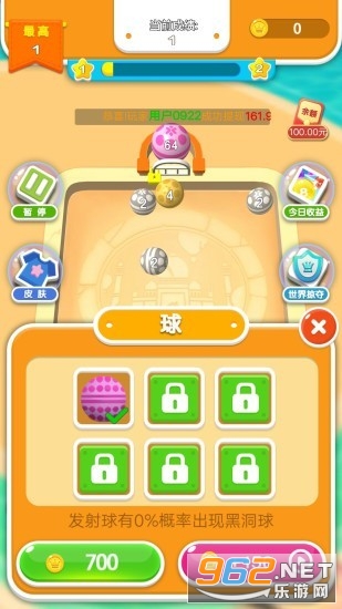 土耳其球球红包版