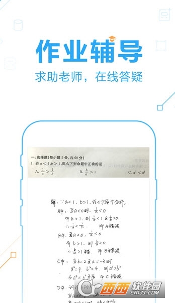 2017快乐过暑假八年级答案