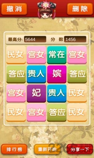 步步高升之后宫