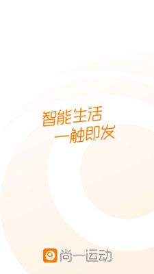 尚一健康