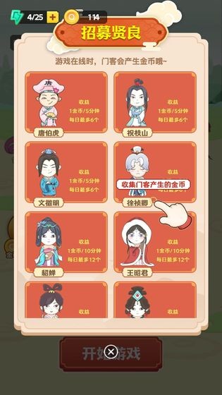 全民天天猜成语