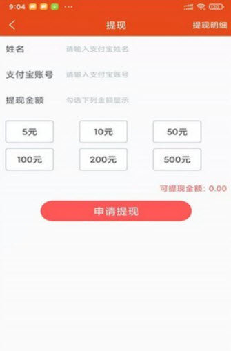 金悦赚试玩赚钱app