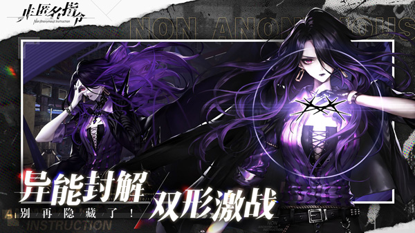 非匿名指令qq微信版