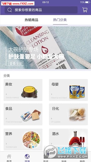 荟享全球海淘