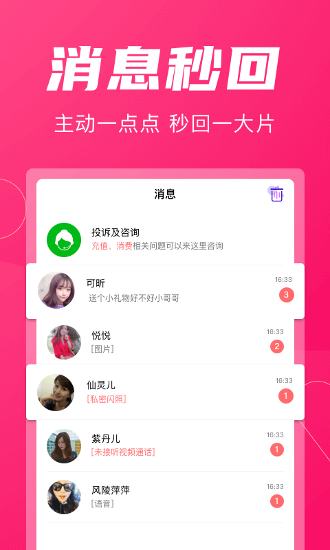 墨白交友app
