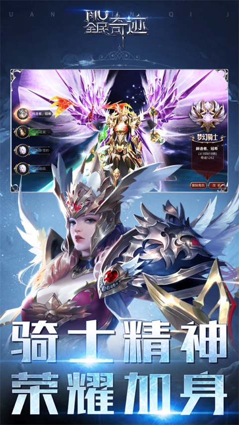 全民奇迹vivo手机版