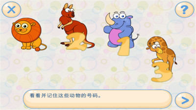 儿童记忆力训练