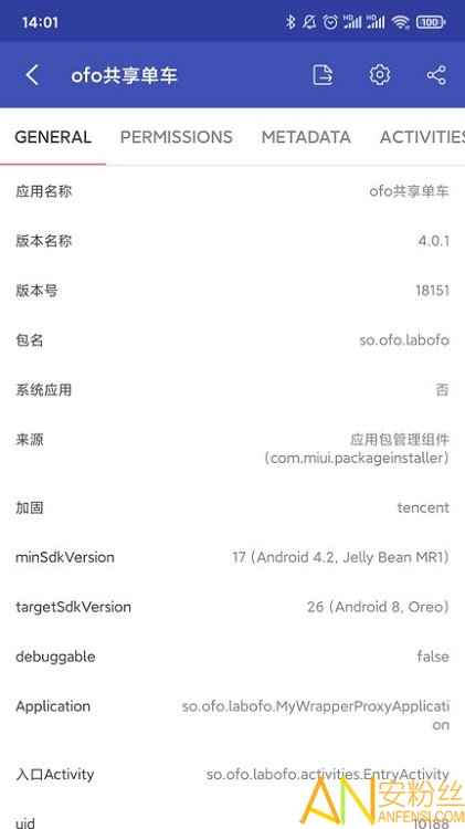 android开发工具箱