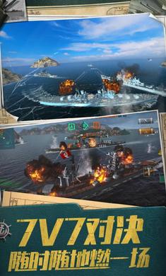 战舰世界闪击战官网版