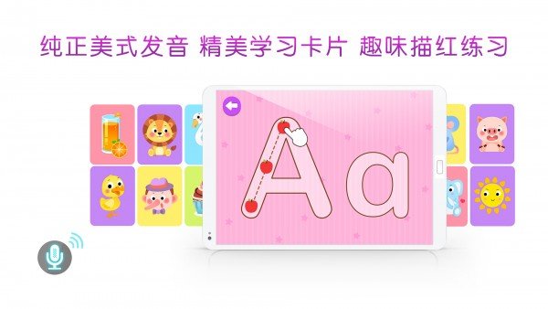 贝乐虎英语启蒙