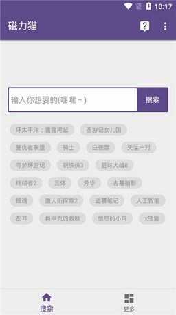 磁力猫torrentkitty磁力