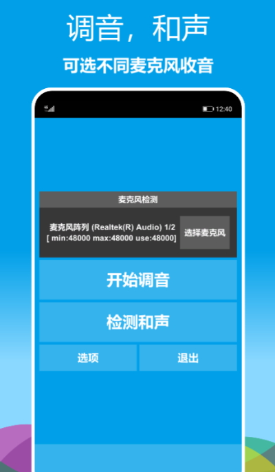 乐器调音器手机版